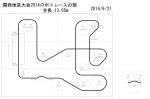 関西2014RTコース図